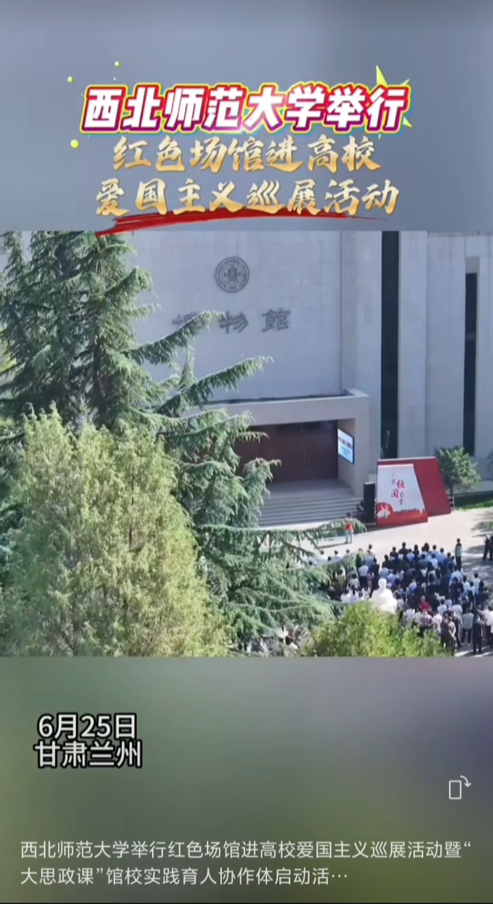 beat365官方网站举行红色场馆进高校爱国主义巡展活动